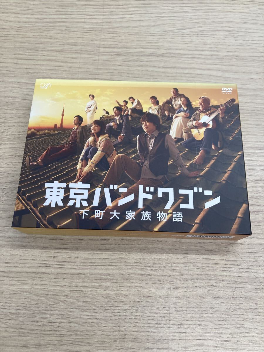 東京バンドワゴン～下町大家族物語 DVD-BOX〈6枚組〉 東京バンドワゴン