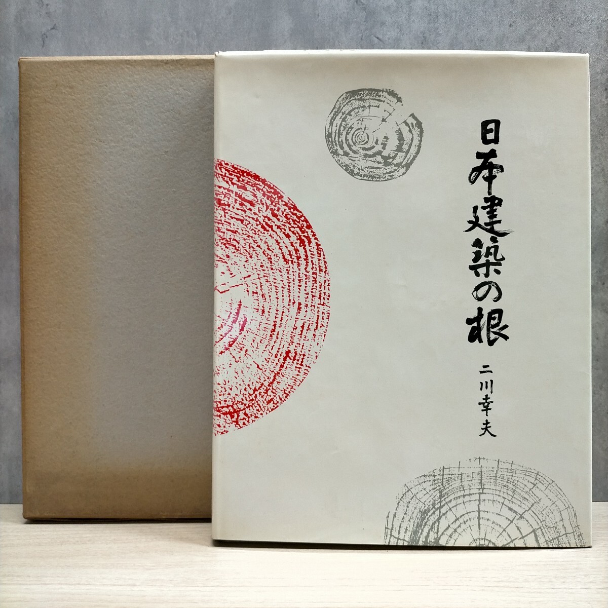 中古】動物の彫刻技法―塑像から十二支木彫へ 佐藤 允了 日貿出版社