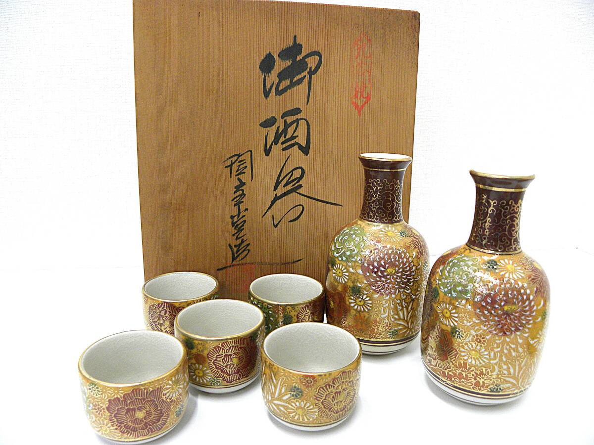胡】九谷焼 七福神 盃 陶文 作 共箱 酒器 おちょこ ぐいみ 色絵 骨董品