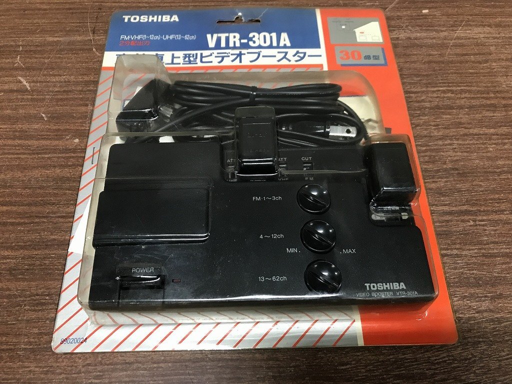 中古】☆TOSHIBA製 テレビブースター 高性能 高出力 増幅 アンプ CATV