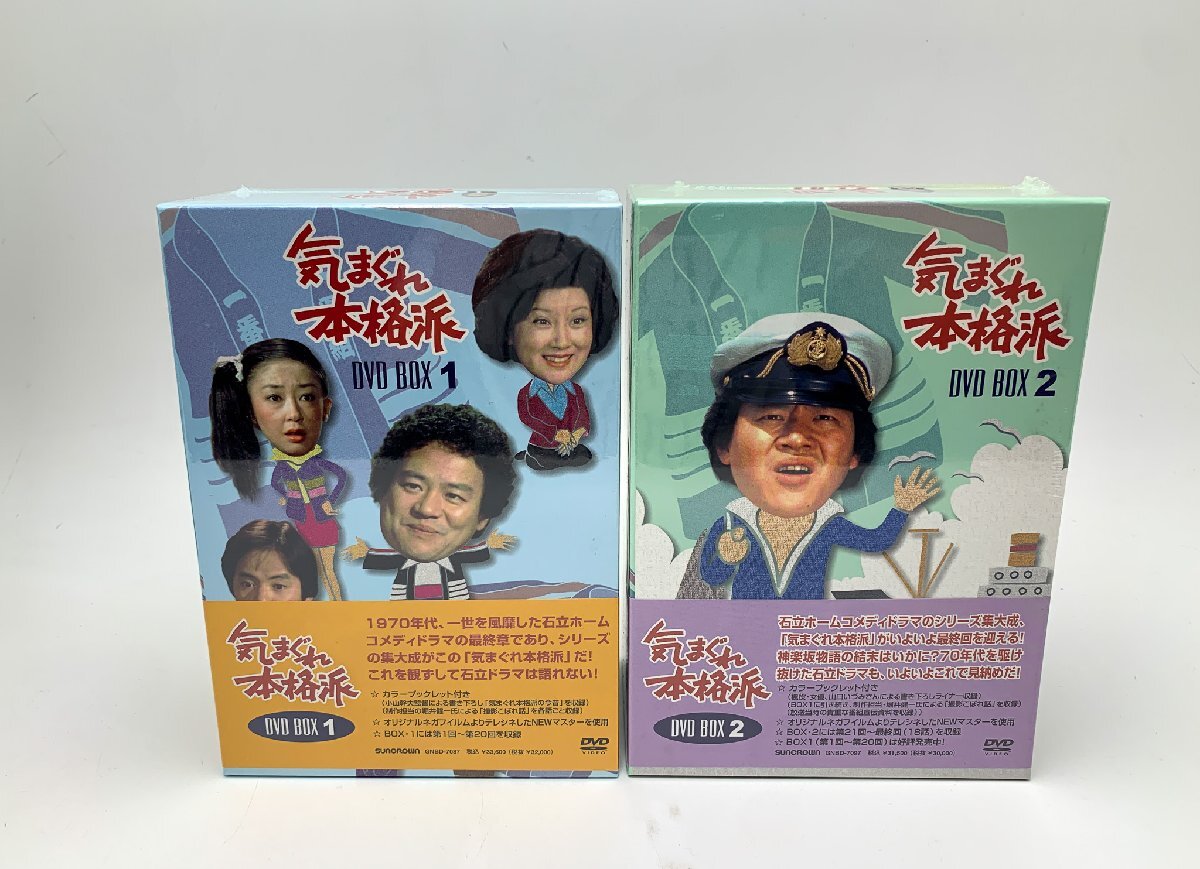 気まぐれ本格派 コンプリート DVD-BOX コンプリートDVD－BOX（10