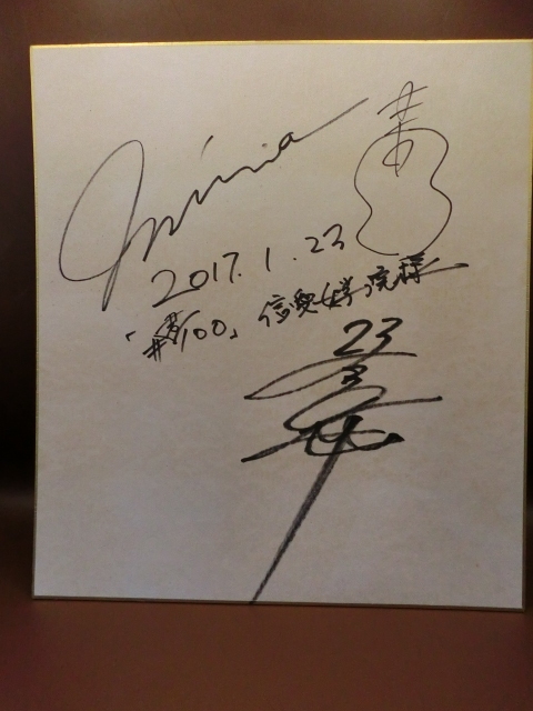 坂口健太郎 ☆ チェキ メルカリ - 直筆サイン入り 直筆 抽プレ ＜当選