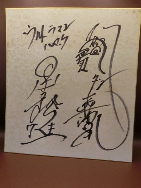 Q*.様 ウルトラマンA ウルトラセブン 直筆サイン色紙 Q*.様