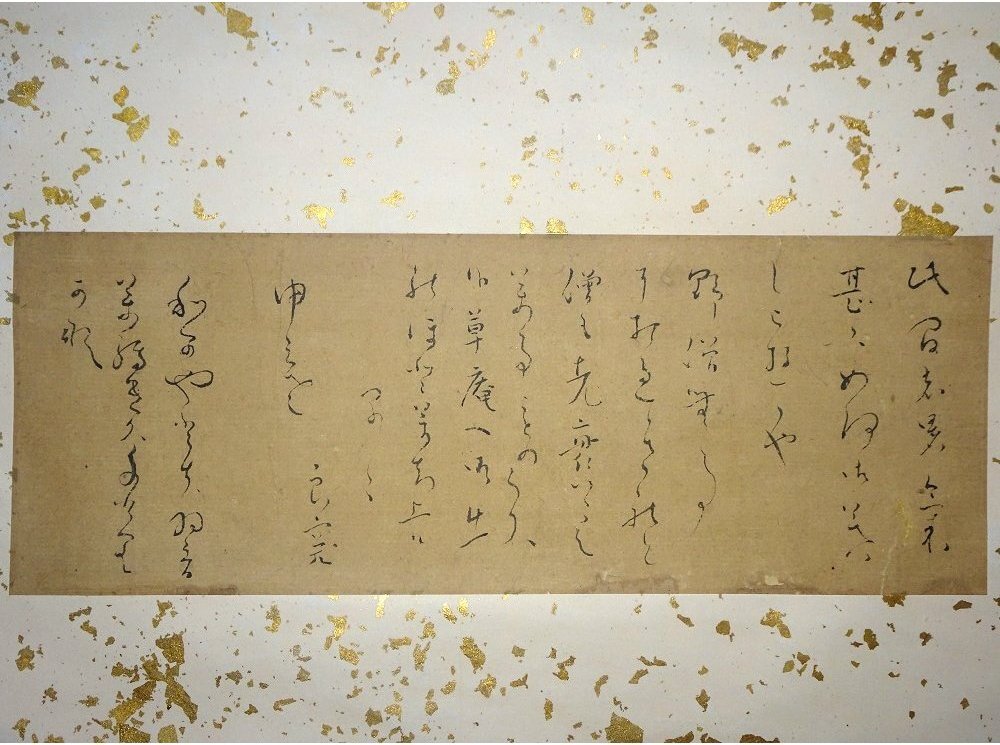日蓮宗 身延山 久遠寺 日脱上人 江戸時代 肉筆 曼荼羅本尊 金襴掛け軸