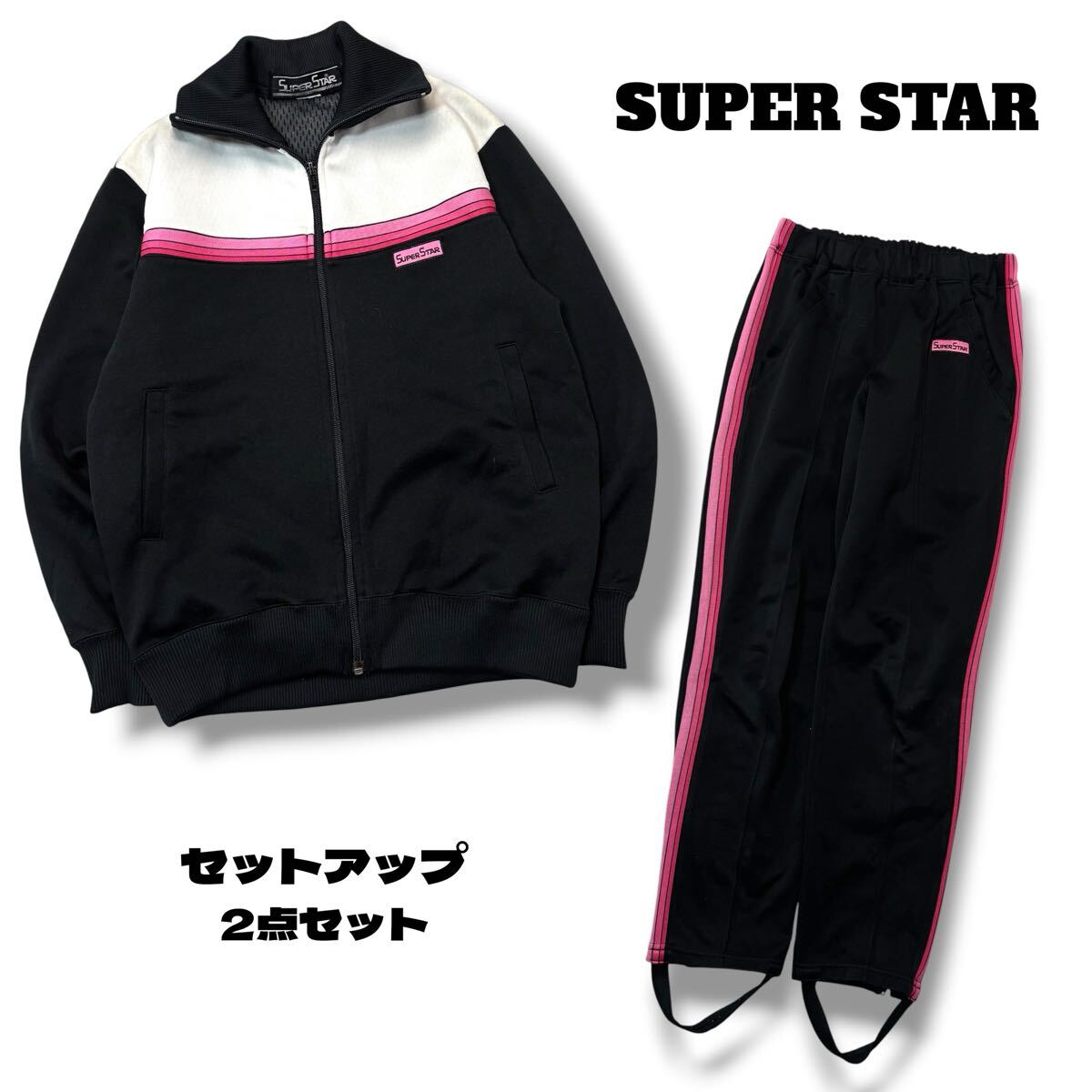 中古】ミズノ スーパースター 黒 ブラック シャカシャカ 光沢 上下