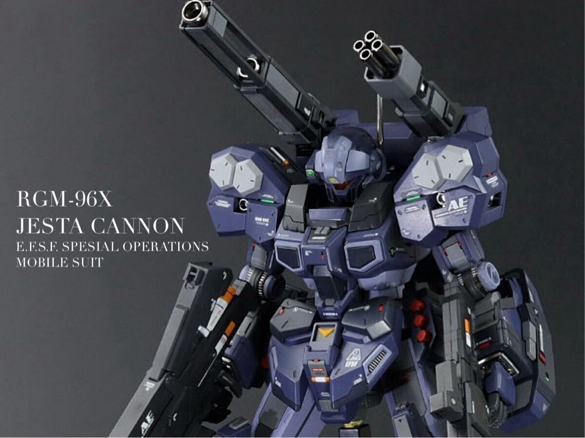 ガンプラ HG 1/144 ジェスタ ジェスタキャノン 89式ベース・ジャバー