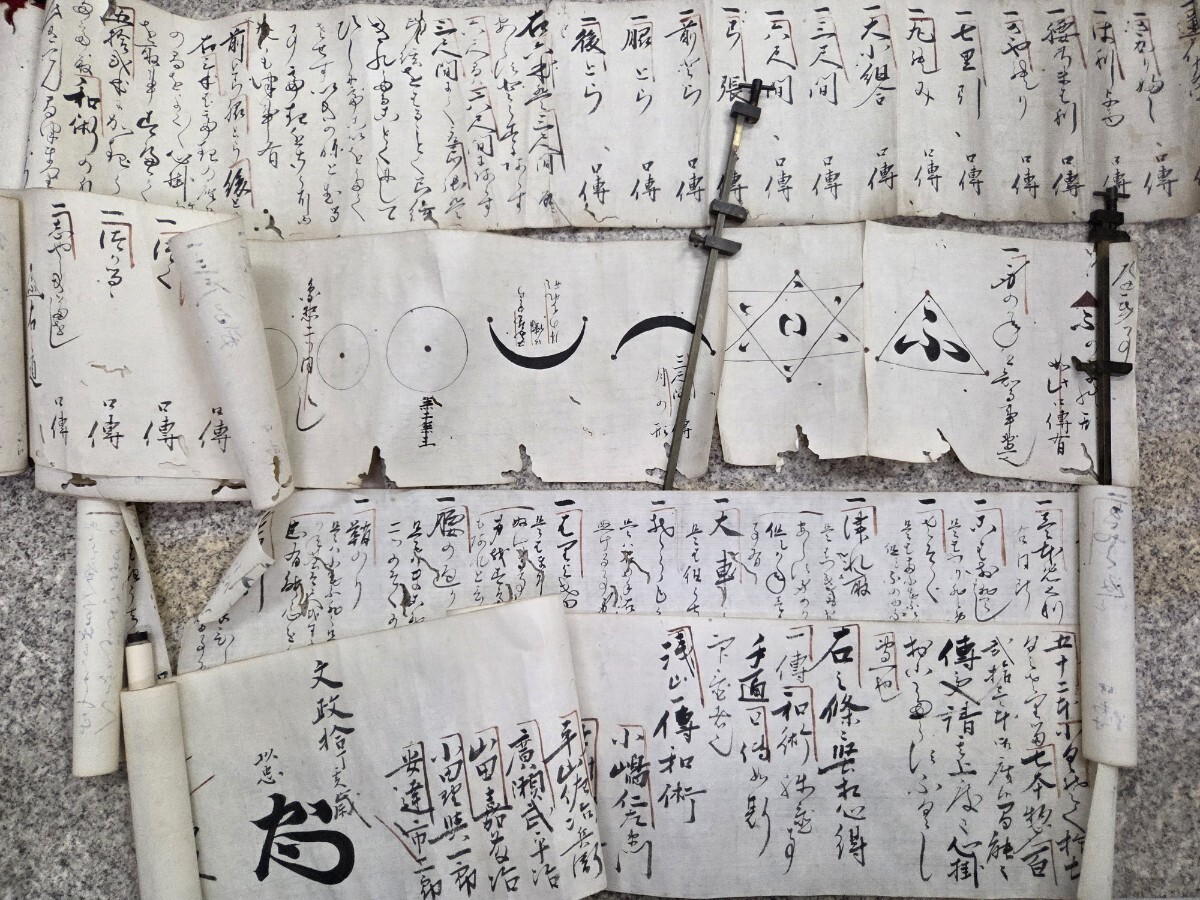 浅山流居合目録」文化十五年筆 1巻|浅山一伝流