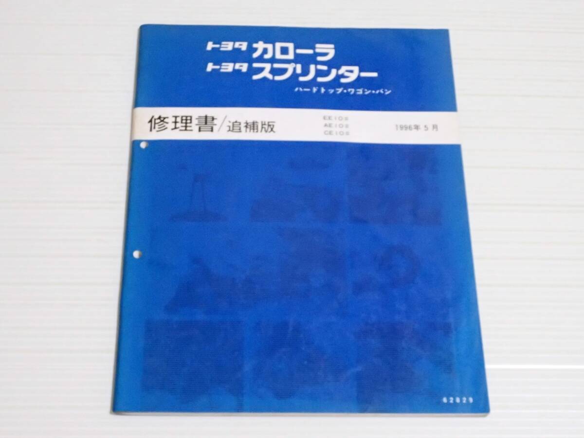 ☆[78068・旧車] 昭和53年 トヨタ スプリンター ハードトップ 1400ST