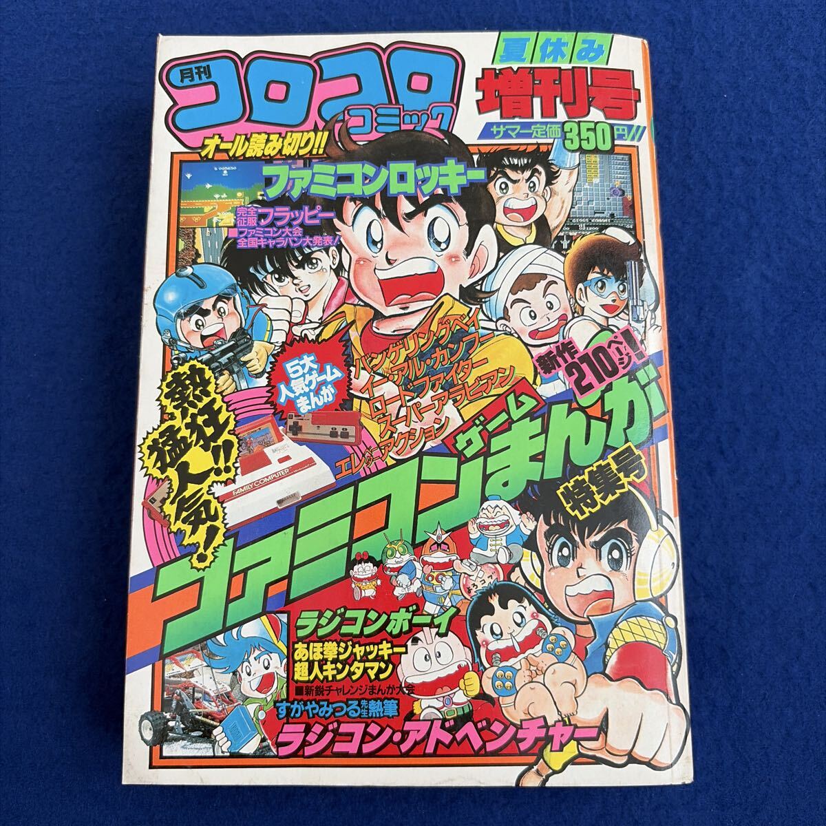 コロコロコミック 1977 創刊号 と 創刊第2号 のセット コロコロコミック創刊号＆100号2冊セット（1977＆1986） Yahoo