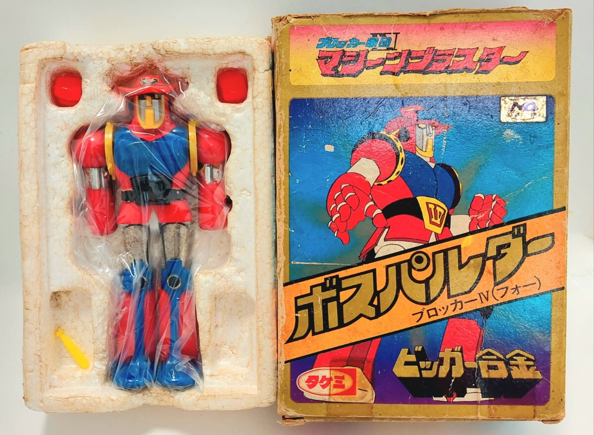 当時物◇ポピー 月光仮面 ソフビ◇検索 マルサン ブルマァク◇売切り