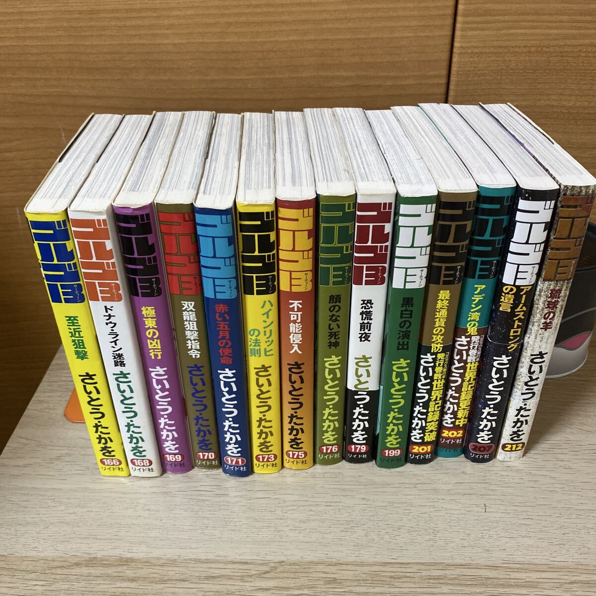 ゴルゴ13 全巻セット 1～195巻 さいとうたかをの落札情報詳細 - Yahoo