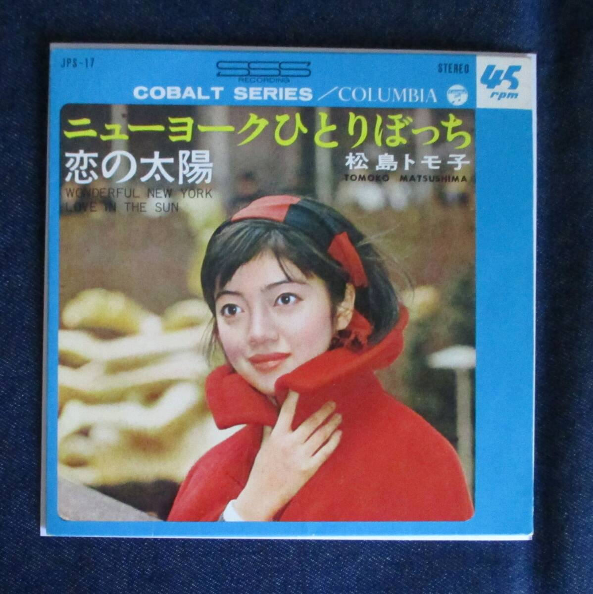 中古】C00097539/EP/松島トモ子「松島トモ子アルバム(AA-59・4曲入り