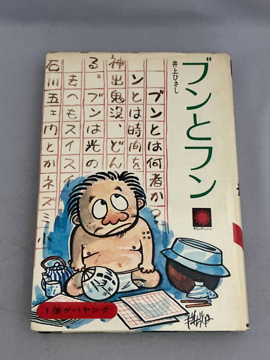 中古】レア 水木しげる妖怪画集 昭和45年初版 朝日ソノラマの落札情報