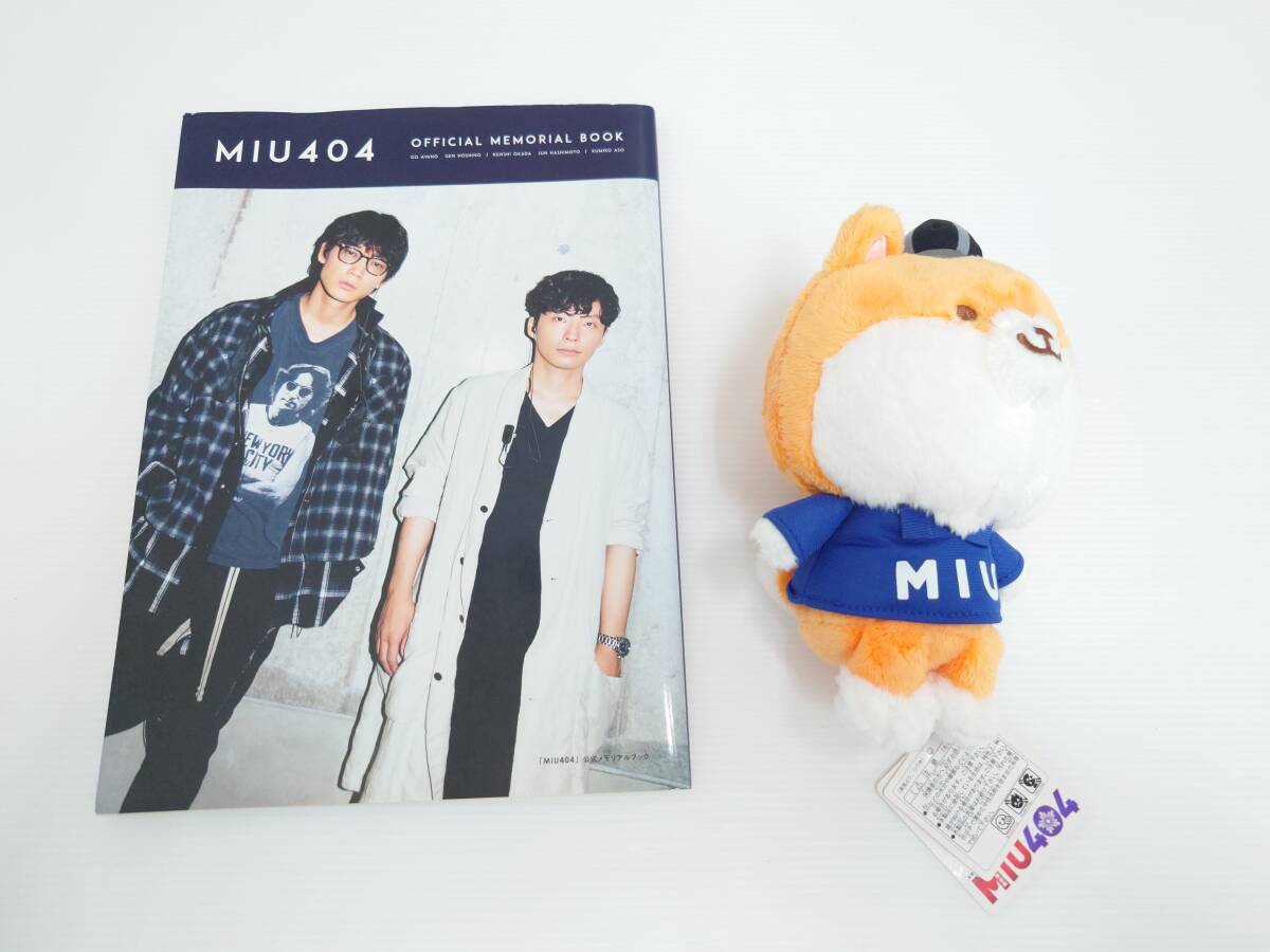 月刊 TVfan テレビファン 2020 5月号 綾野剛 星野源 MIU404 おまけ