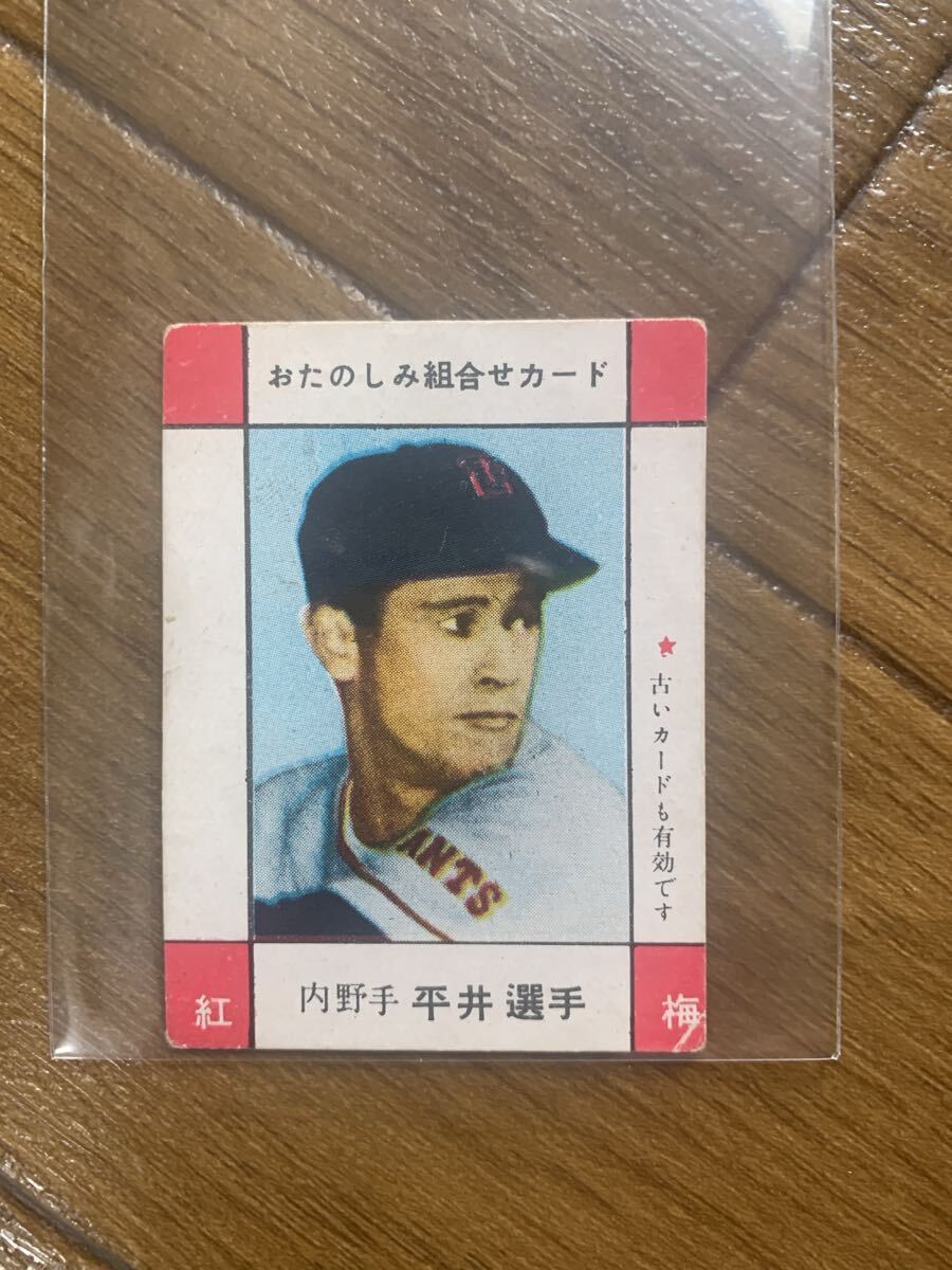紅梅キャラメル 野球カード 400枚以上／巨人軍 オマケの落札情報詳細