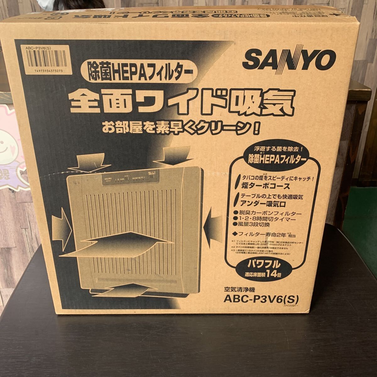 【希少・レトロ】SANYO 空気清浄機 HAF-40 サンヨー 取説・元箱付 サンヨー SANYO 空気清浄機 16畳対応 ABC -HNY16の落札情報詳細