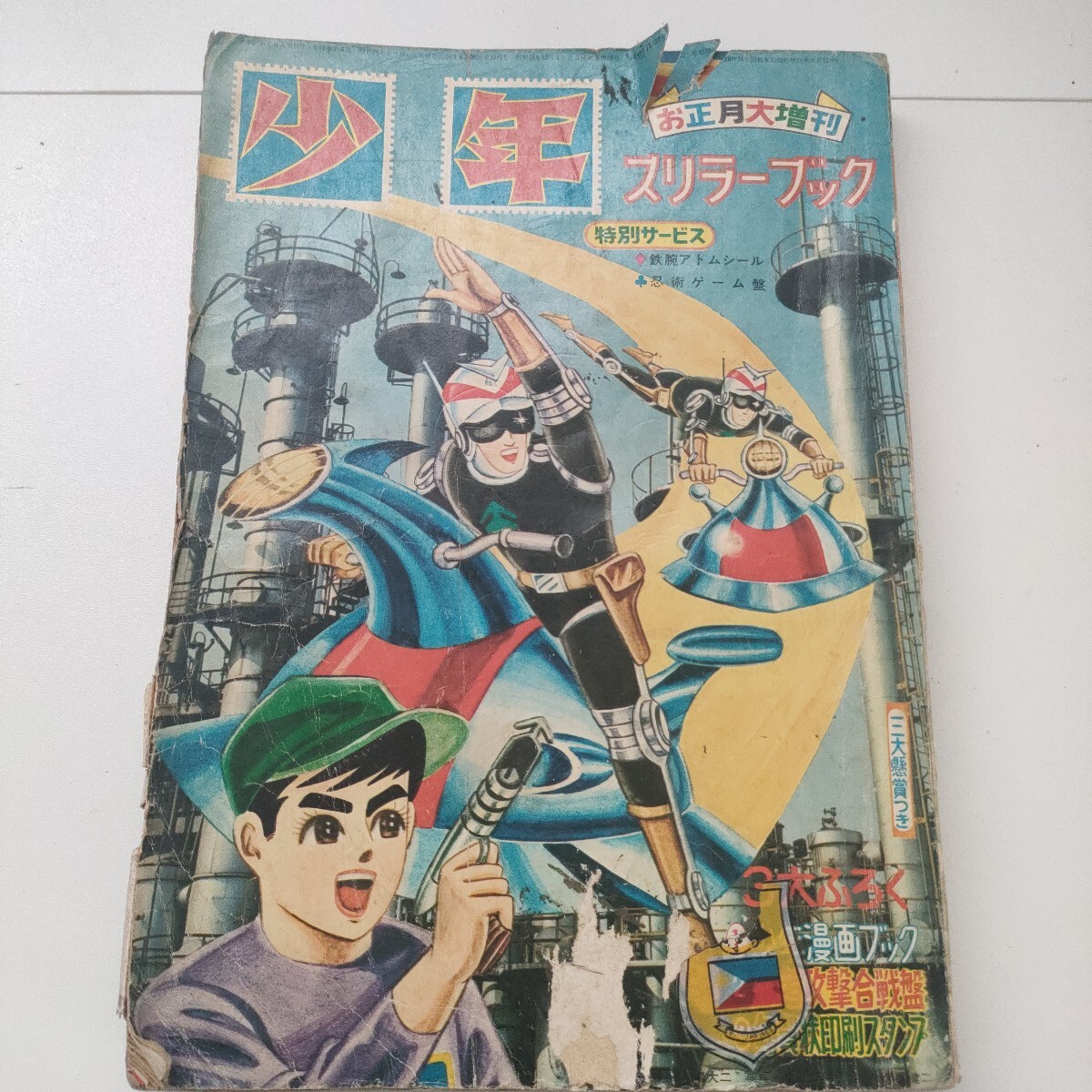 雑誌付録】白土三平 サスケ 少年 昭和40年9月号ふろくの落札情報詳細