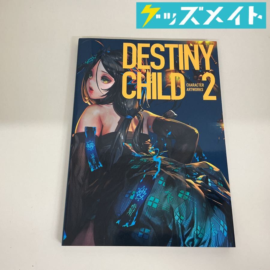デスティニーチャイルド アートブック サイン入り キム・ヒョンテの