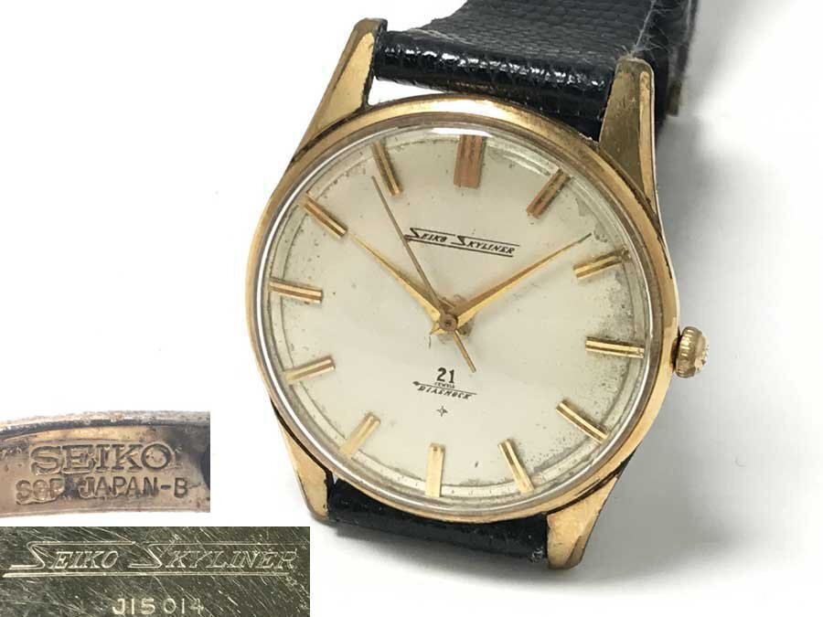 SEIKO スカイライナー セイコー セイコー⁄ヴィンテージ⁄稼動品⁄1968年8