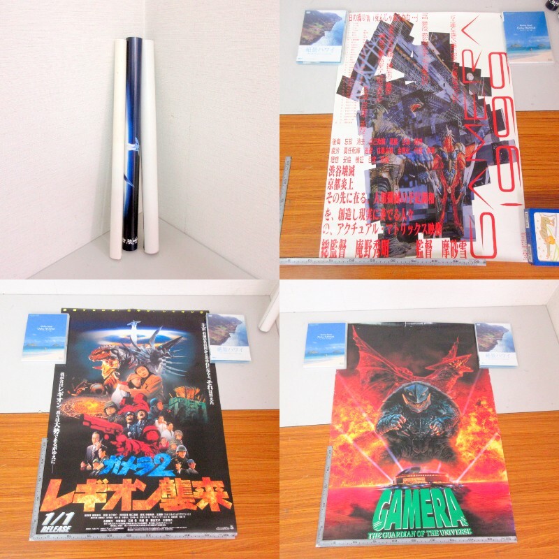 アマダ ガメラ2 22K ゴールド カード トレカ GAMERA2 GOLD CARD THE