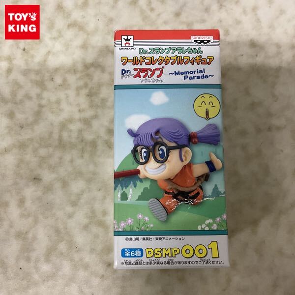 新品】ドラゴンボールZ ワールドコレクタブルフィギュア ~Memorial