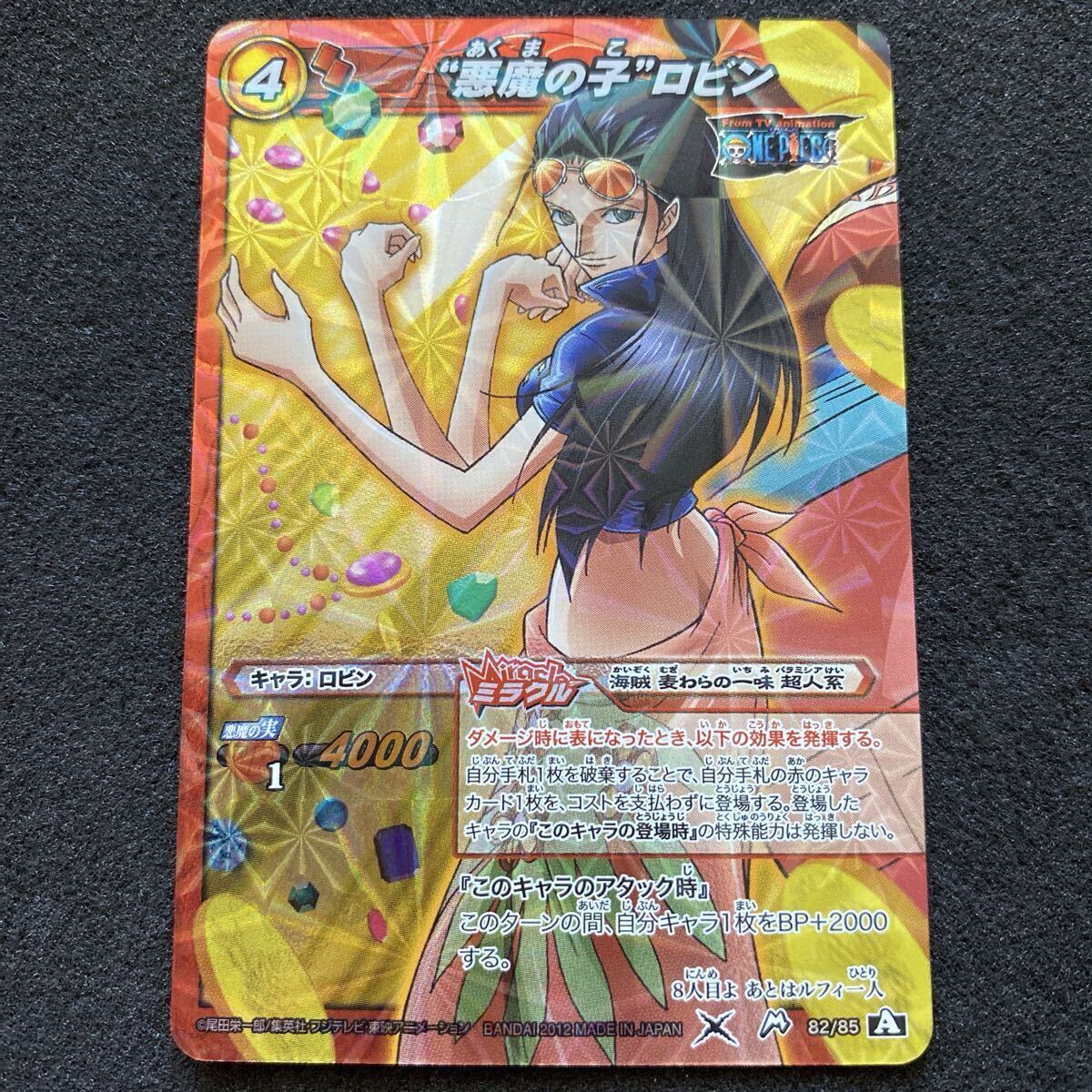 覇気の覚醒 ミラクルレア コンプ 7枚セット M/ミラバト ミラクルバトル