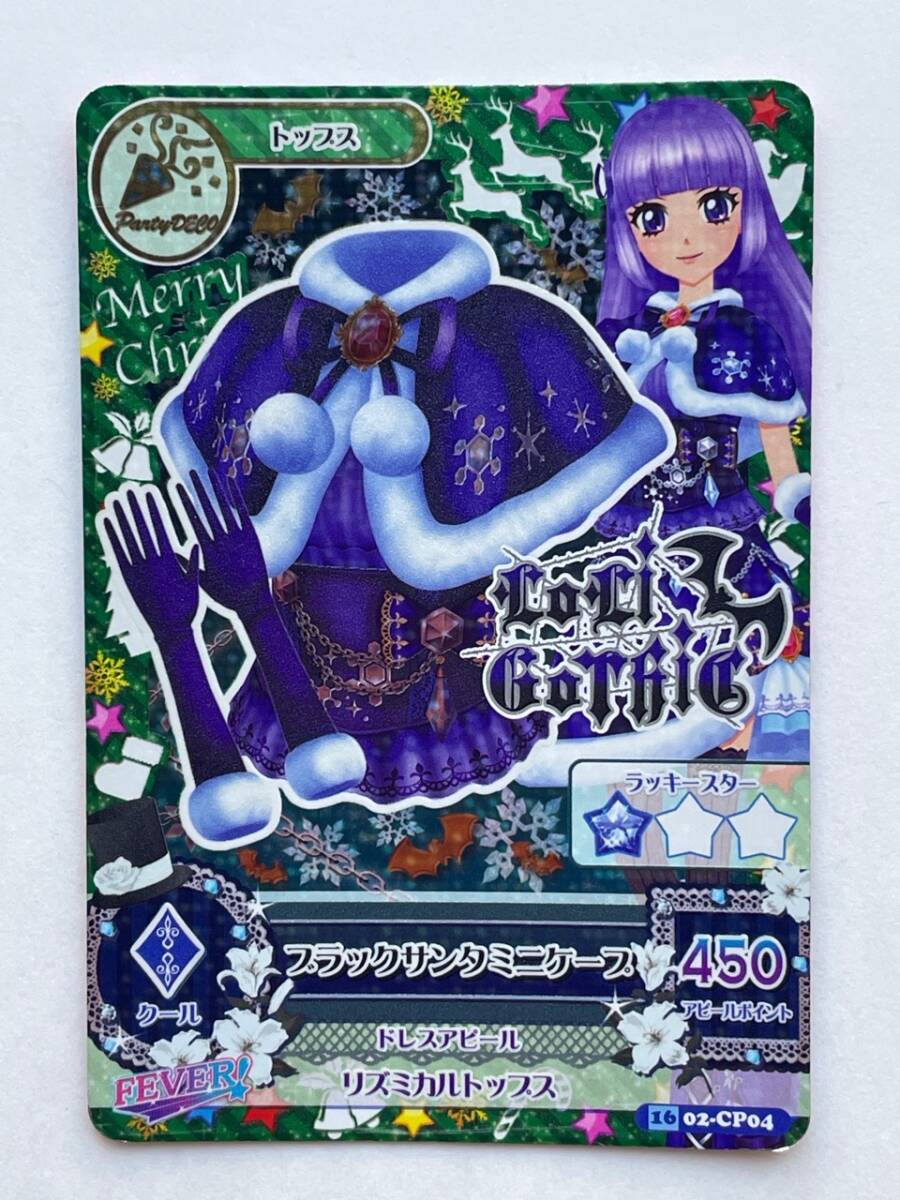 アイカツ! 氷上スミレ ロリゴシック 本革パスケース アイカツ！ ロリ