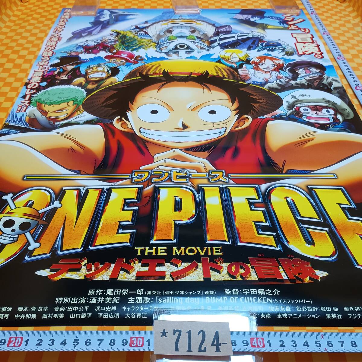 中古】映画ポスター・ワンピース・珍獣島のチョッパー王国/夢の