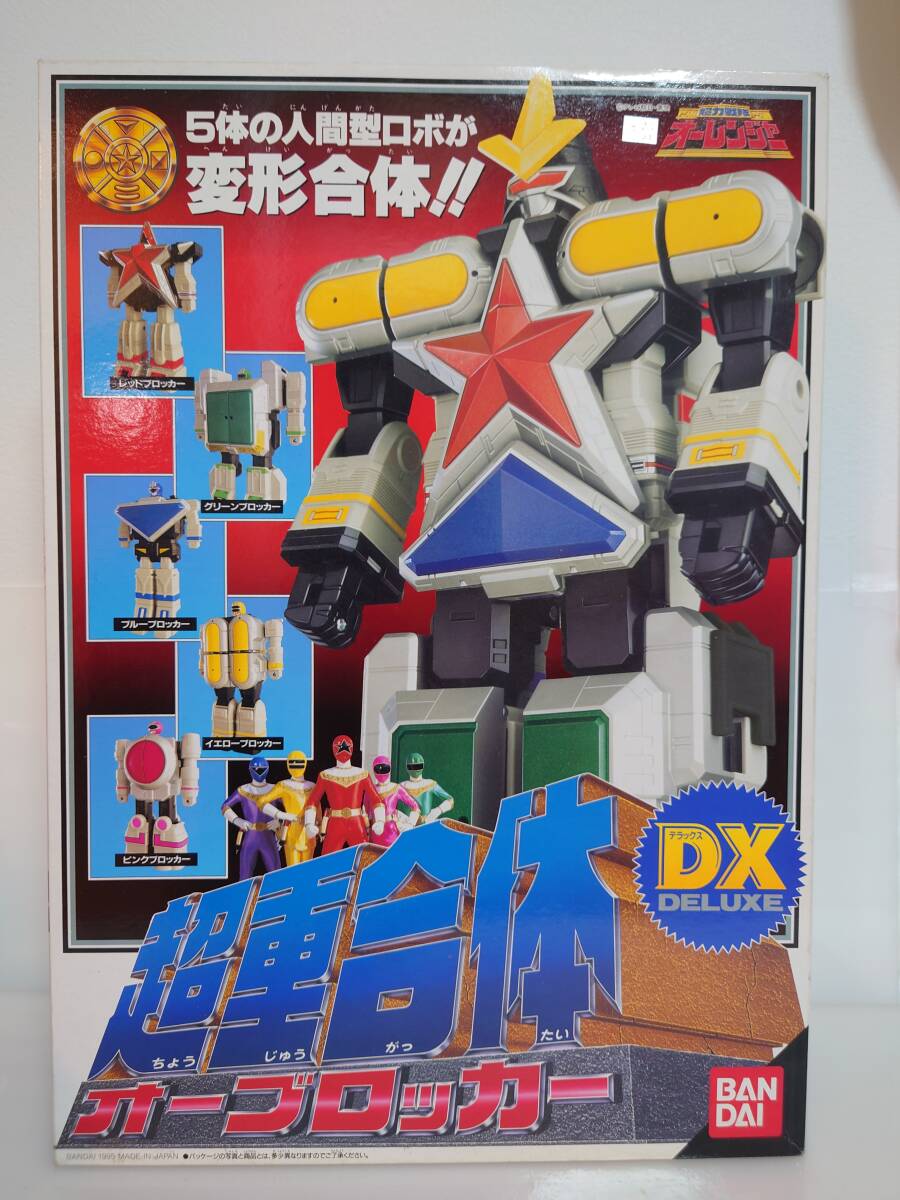 T805☆バンダイ☆オーレンジャー5セット☆ソフビ☆当時物☆超力戦隊