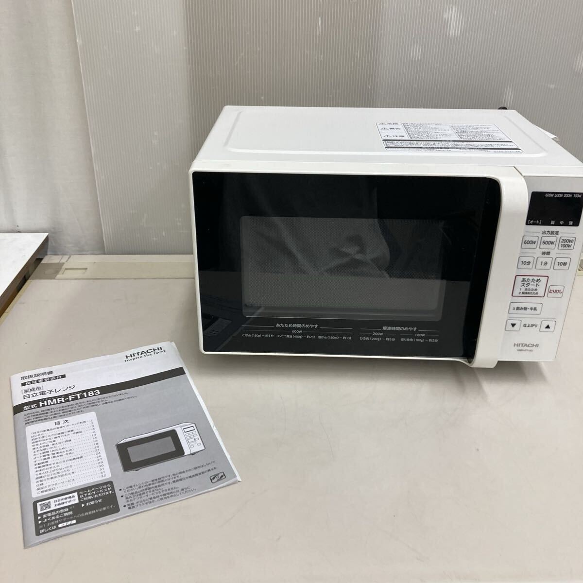 中古】昭和レトロ お宝 電子レンジ HITACHI MRO-5200の落札情報詳細
