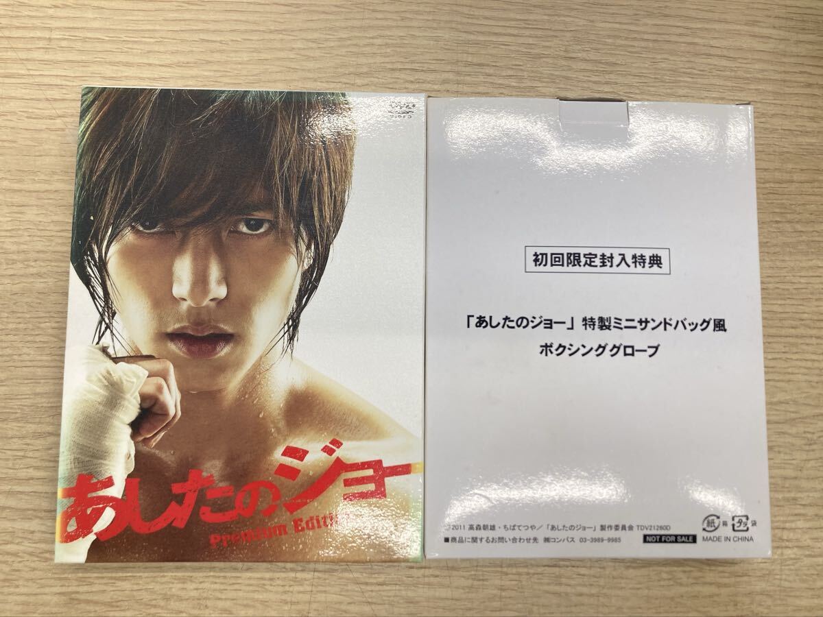 新品】あしたのジョー オリジナル限定ボクシンググローブ 300組限定品