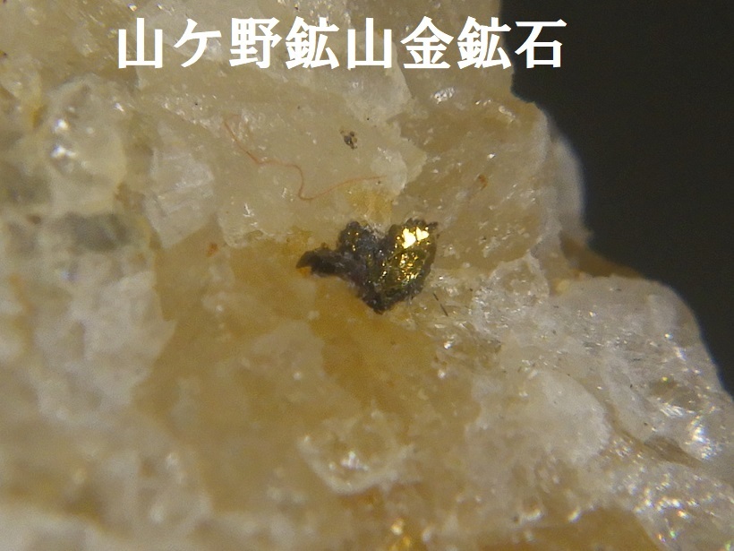 銀鉱石○鹿児島県霧島市東山ヶ野鉱山○国産鉱物 天然石 自然石の落札