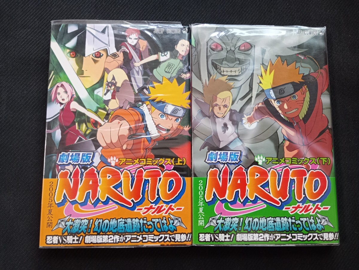 新品】3538 未開封 カードダスマスターズ 劇場版 NARUTO -ナルト- 大 