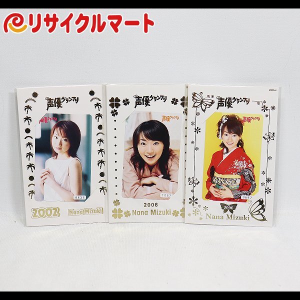 未使用】TA☆1円～ テレカ 月刊 声優グランプリ 2001 石田彰 50度数 2