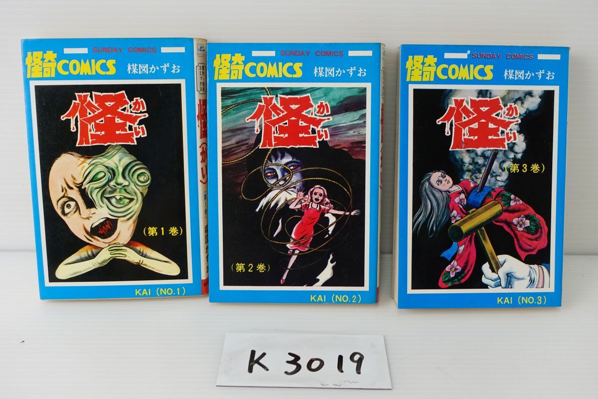 昭和レトロ　サンデーコミック　おろち 初版全6巻セット 楳図かずお 「おろち」 全6巻揃 全初版 秋田書店 1971年/昭和46年発行