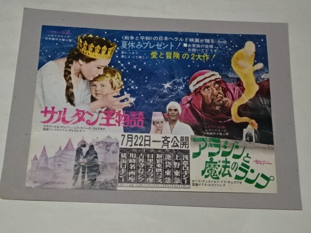 ☆昭和 平成 レトロ 名作アニメ絵本 まとめて 10冊セット アラジンと