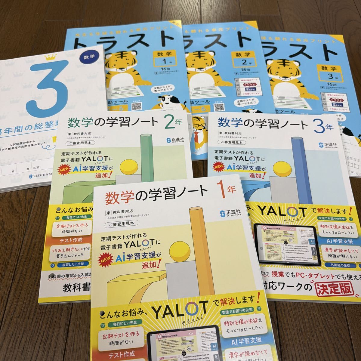 三森先生 丹波橋 mat数学2014 問題プリント&解答プリント&板書ノートの