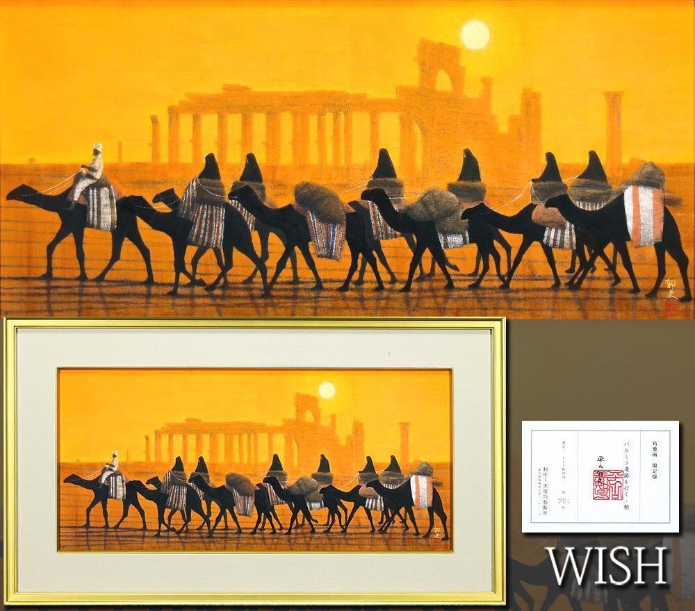 目立った傷や汚れなし】【真作】【WISH】加山又造 銅版画 カラス 〇