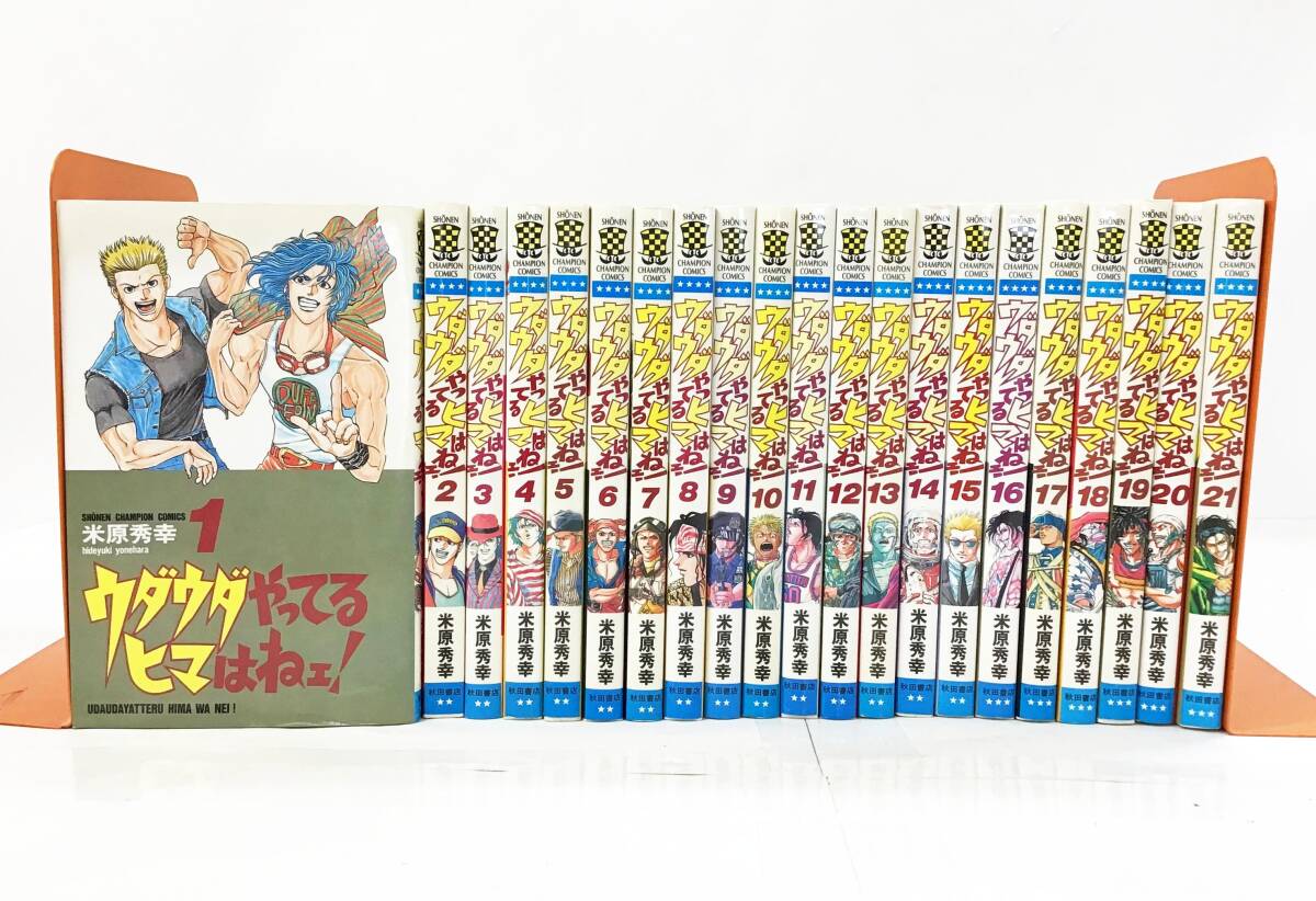 傷や汚れあり】週刊少年チャンピオン 1993年 まとめて46冊セット 本気