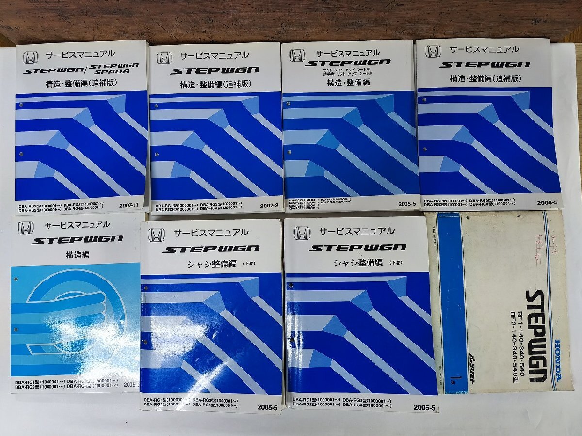 HONDA STEPWGN SPADA サービスマニュアル CD-ROM 車 HONDA ステップワゴン サービスマニュアル 2010-10 CD-ROM