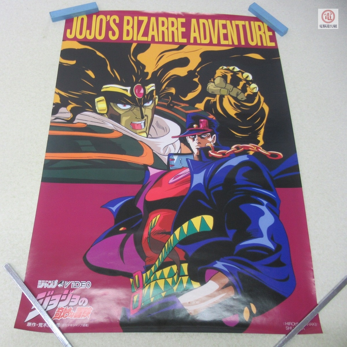 ７部含　ジョジョの奇妙な冒険　2012仙台　ジョジョ展 B2ポスター11種セット ジョジョ展】 JOJO展 2012 ポスター B2サイズ S市杜王町 仙台 七夕