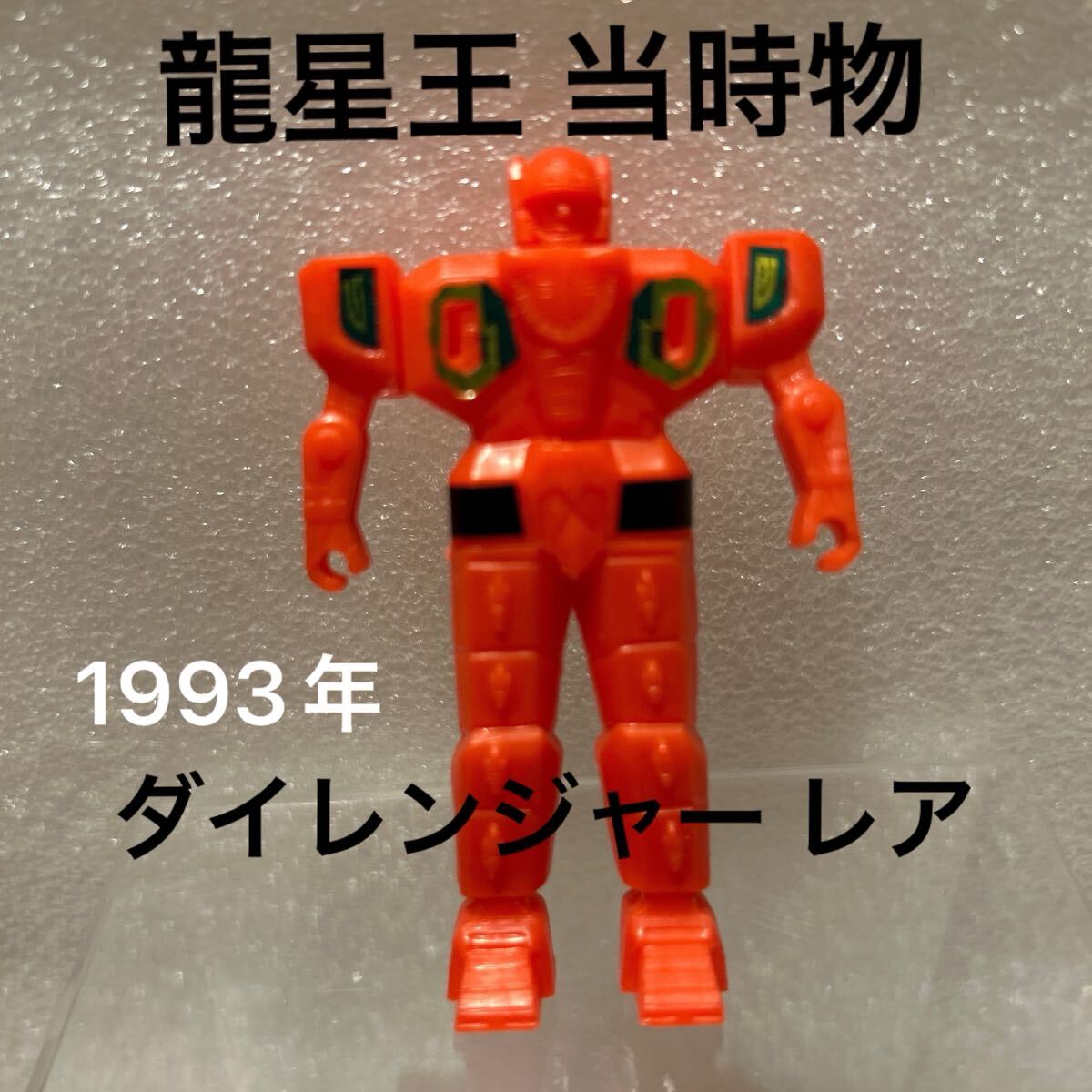 てれびくんデラックス 愛蔵版 スーパー戦隊超全集 15戦隊スペシャル