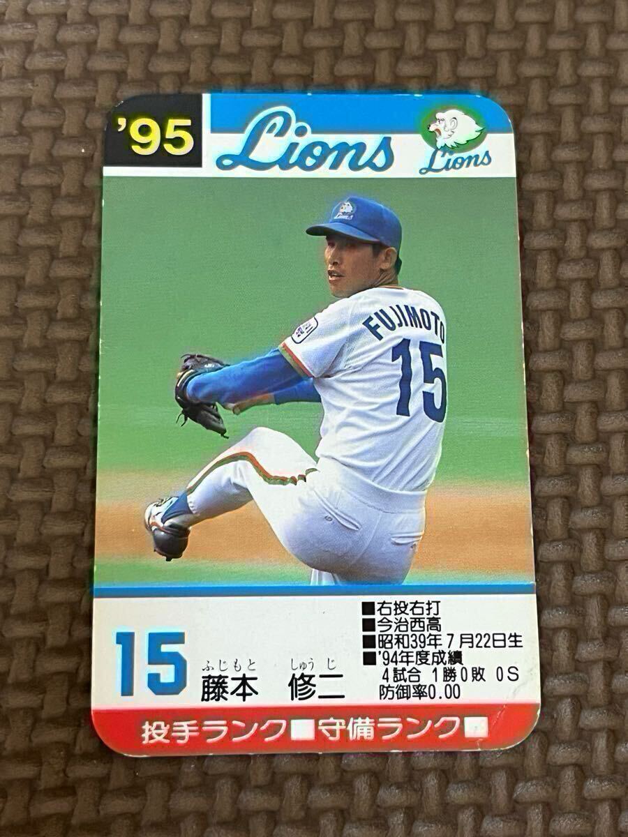 目立った傷や汚れなし】1995年 カルビー 塩崎哲也 西武ライオンズ No.C
