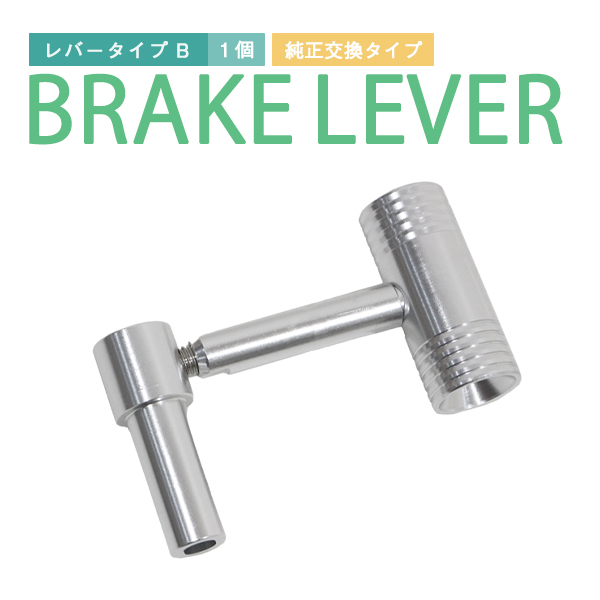 アルミ削りだし ☆パーキングブレーキレバー ジャイロキャノピー