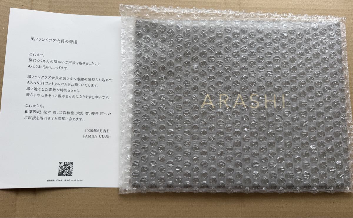 新品】嵐デビュー20周年 記念品 フォトアルバム ジャニーズ ファン