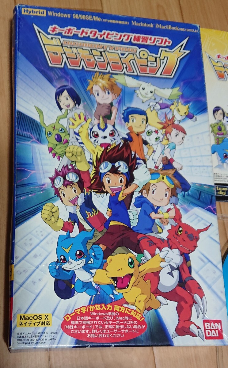 新品】デジモンアドベンチャー 02 ディアボロモンの逆襲 ラミカード