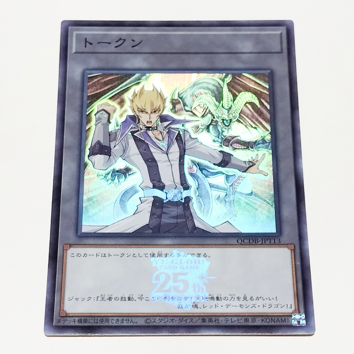 新品】遊戯王 ジャック・アトラス 放蕩スリーブの落札情報詳細 - Yahoo