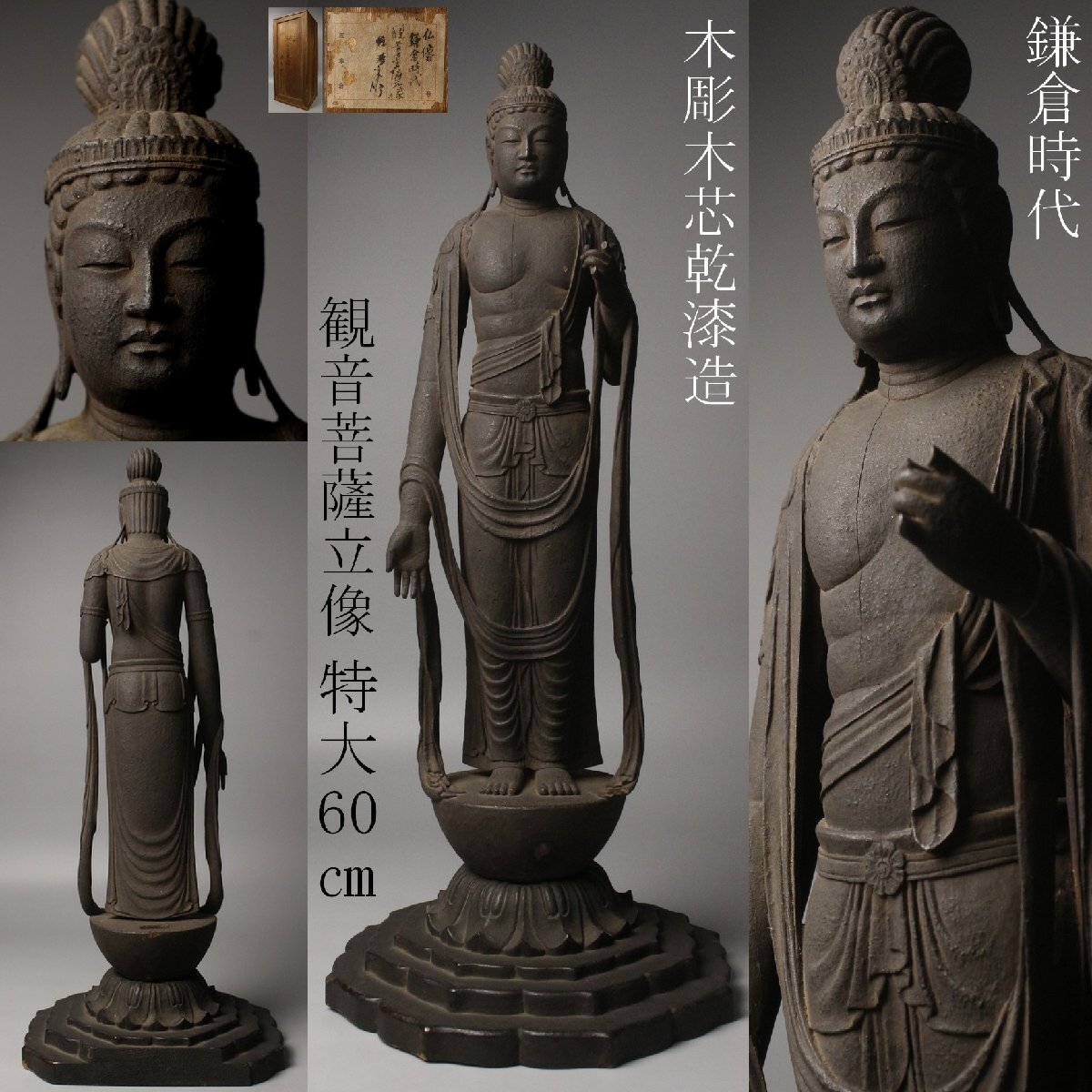 趣楽】 仏教美術 鎌倉時代 木造 観音菩薩像 高さ42，5cm 本物保証