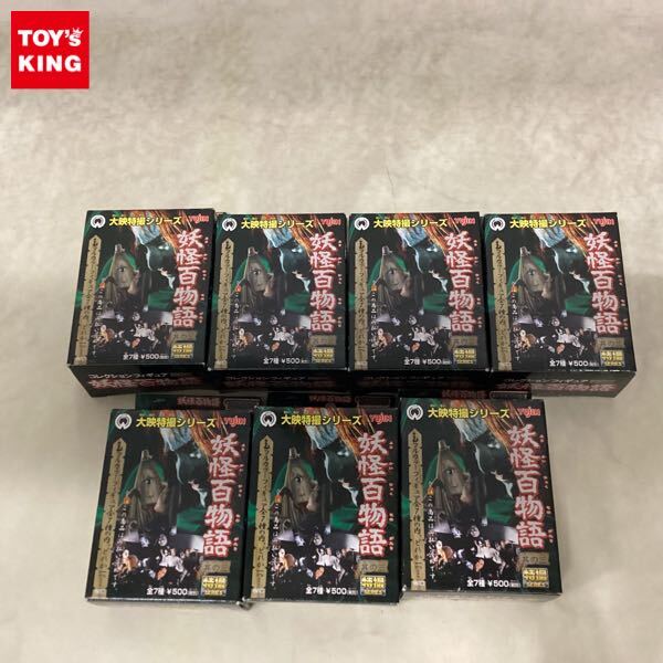 Marmit マーミット 妖怪天国 ぬっぺっぽう & 怪獣天国EX 河童 の落札