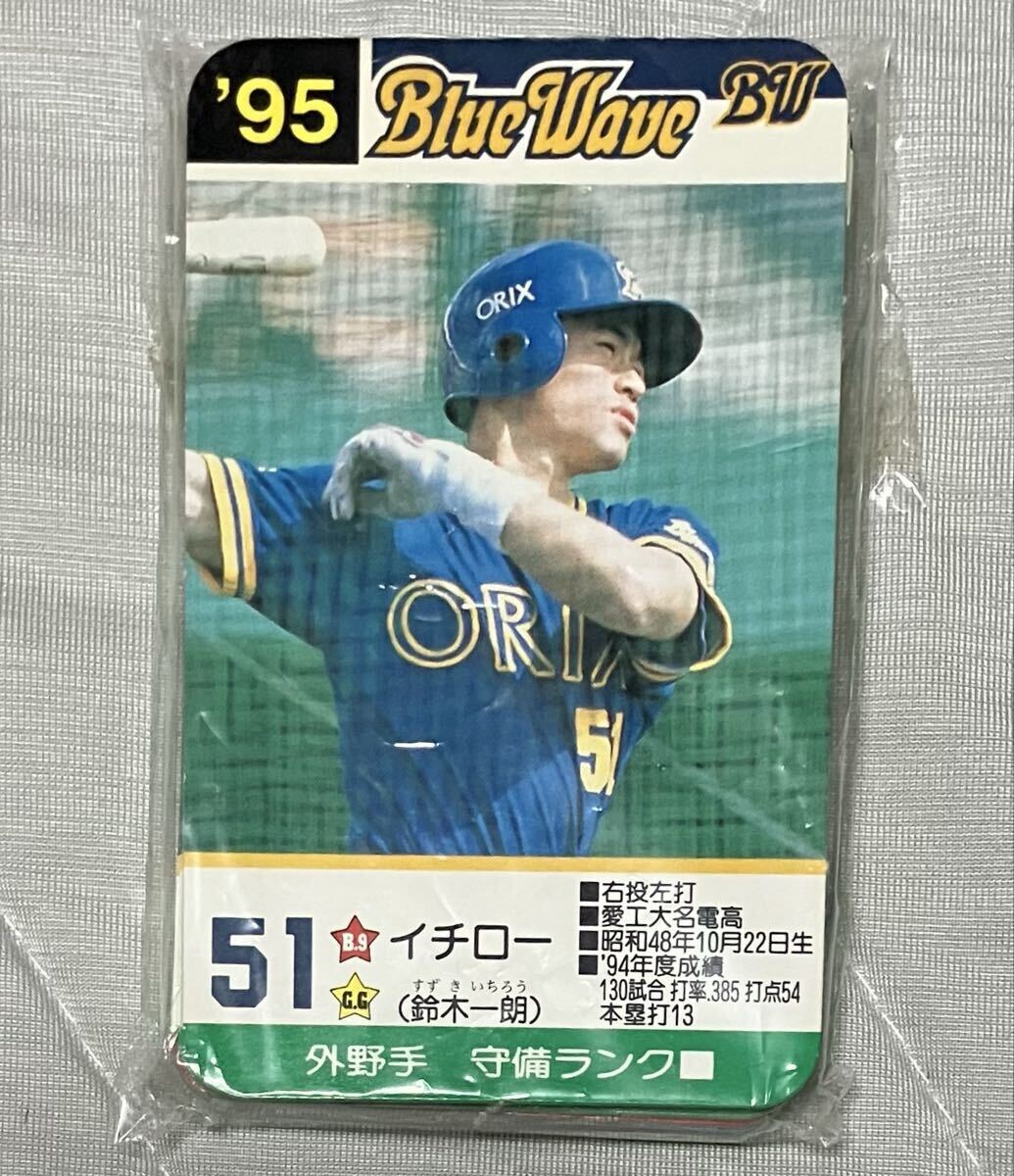 タカラプロ野球カードゲーム92オリックスブルーウェーブ 渡辺伸治の